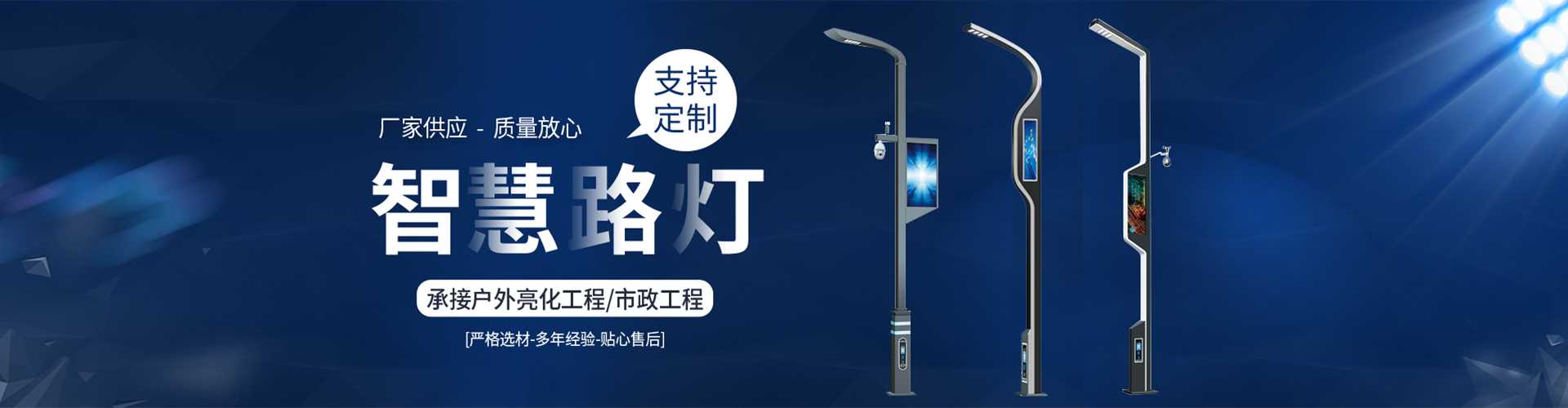 黟县太阳能路灯定制厂家