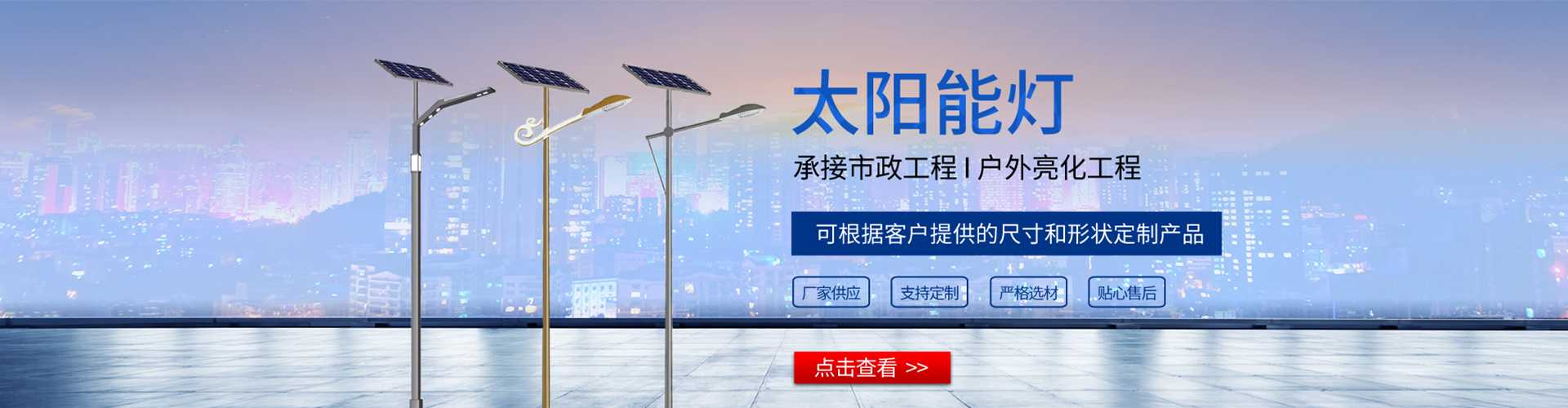 黟县太阳能路灯哪家好